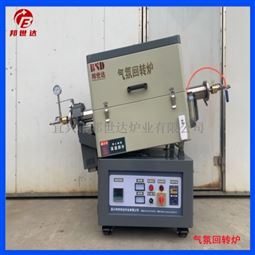 小型铝粉烧结炉 实验电炉 间歇式回转炉