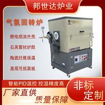 BJXG-14-10石英管式炉 真空实验炉 电热回转炉
