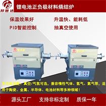 BGS-10-11高温管式炉 气氛回转炉 实验电炉