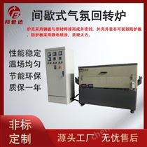 BJXG-18-11锂电正负极材料烧结炉 铜粉还原炉 实验电炉