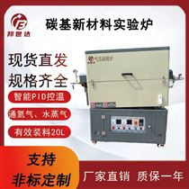 BJXG-20-10碳基新材料实验炉 20L气氛回转炉 活化炉