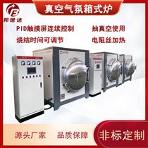 BXZQ-46-07高温箱式真空气氛炉 抽真空烧结炉 支持定制