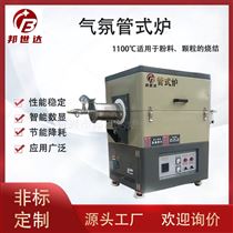 BGS-10-111100℃ 氮气气氛旋转管式炉 活性炭烧结炉