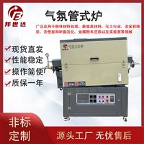 BJXG-20-10粉末冶金气氛保护炉新型催化剂回转炉烧结炉