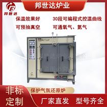 BXZQ-30-3保护气氛还原炉 真空气氛炉 真空烧结炉