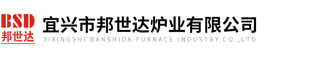 宜兴市邦世达炉业有限公司